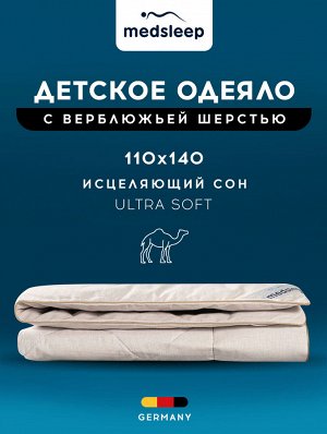 Детское одеяло Sonora (110х140 см)