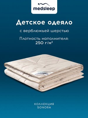 Детское одеяло Sonora (110х140 см)