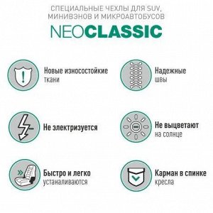 Чехлы для авто комплект для заднего дивана, серый, 5 предметов, Carfort NeoClassic