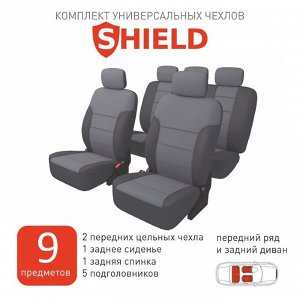 Чехлы для авто полный комплект, серый, 9 предметов, Carfort Shield
