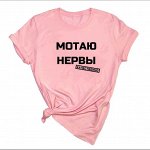 ФУТБОЛКА ЖЕНСКАЯ