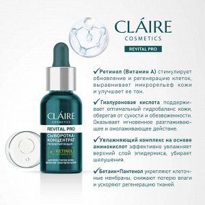 Claire Cosmetics Сыворотка концентрат для лица регенерирующая увлажняющая RevitalPro 30 мл