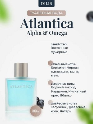 Dilis "ATLANTICA Alpha & Omega" Туалетная вода унисекс, 100 мл