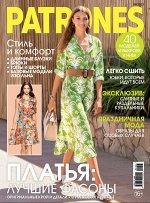 ПИ PATRONES 9/23 ПЛЯТЬЯ.ЛУЧШИЙ ФАСОН