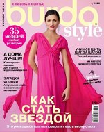 ПИ БУРДА 1/23 Как стать звездой