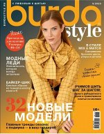 ПИ БУРДА 9/23 32 НОВЫЕ МОДЕЛИ
