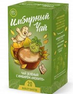 Чай Имбирный зеленый (мохито) 20 пак. (1х20) (#6) (шк 3424) Россия