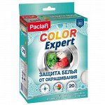 Салфетки защита белья от окрашивания COLOR EXPERT 20шт/уп