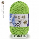 Молочный хлопок «Коровка» #22 秋香绿
