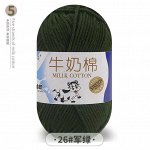 Молочный хлопок «Коровка» #26 军绿