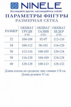 Женское платье