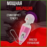 Мини-вибратор брелок