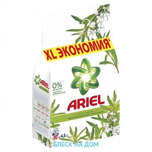 ARIEL Авт СМС порошк. Аромат Вербены 4.5кг