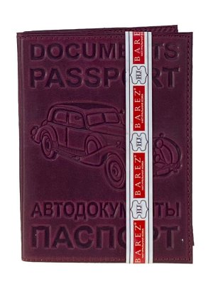 Обложка для паспорта и автодокументов из натуральной кожи, цвет бордовый