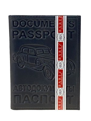 Обложка для паспорта и автодокументов из натуральной кожи, цвет черный