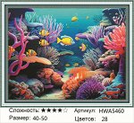 Алмазная мозаика