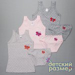КОМПЛЕКТ