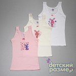 МАЙКИ 3шт. в наборе