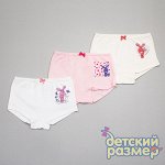 ТРУСЫ 3шт. в наборе
