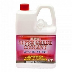 Антифриз KYK Super Grade Coolant -40C розовый 2л (для новых Toyota, органический) (1/8) 52-091