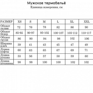 СИМА-ЛЕНД Термобелье мужское, размер XL, 50-52, на рост 175 см, цвет серый