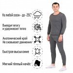 Термобелье мужское