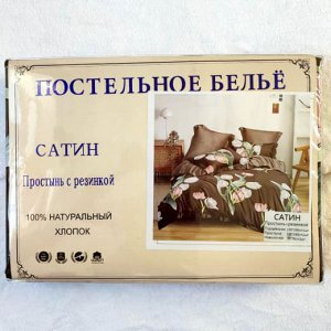 Комплект Постельного белья Сатин150*200см Полутороспальное