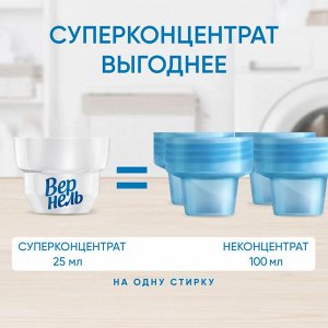 Вернель Кондиционер для белья "Свежий бриз" 1,82 л