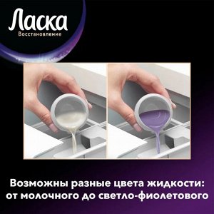 ЛАСКА Гель для стирки Магия Черного /3000