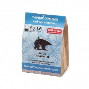 Чайный напиток САМЫЙ УМНЫЙ фильтр-пакетов по 1,6 грамма
