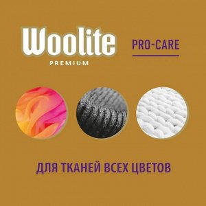 Woolite Гель для стирки для тканей всех цветов 900, Вулит