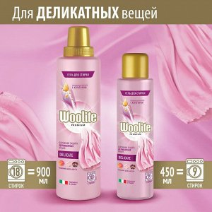 Woolite Гель для стирки для деликатных вещей 900, Вулит