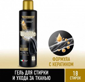 Woolite Гель для стирки для темных вещей 900, Вулит