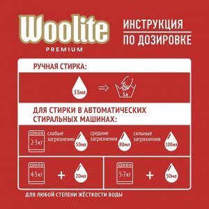 Woolite Гель для стирки для цветных вещей 900, Вулит