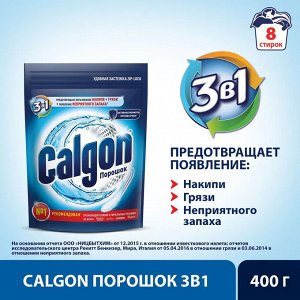 КАЛГОН средство для смягчения воды 400, Calgon