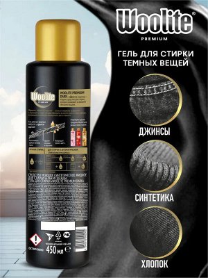 Woolite Premium Гель для стирки тёмных вещей 450, Вулит