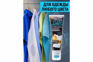 SALTON CleanTech Пятновыводитель от пятен пота и дезодоранта, 120 мл_c Летучей