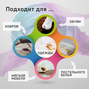 Пятновыводитель БОЛЬШАЯ СТИРКА 400г Активный кислород