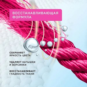 СМС гель БОЛЬШАЯ СТИРКА 1,2л Color концентрат для цветного белья
