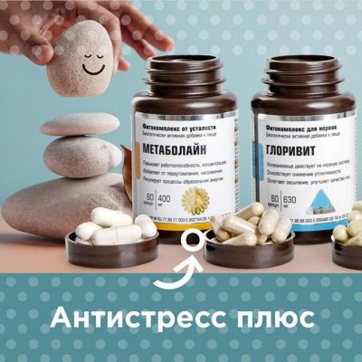 Gloryon Укрепи свой иммунитет