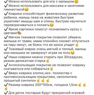 Коврик для малыша 150*200см