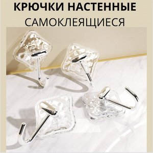 Крючки самоклеящиеся, набор из 4 штук