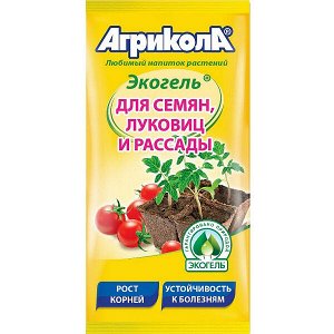 Агрикола Экогель (для семян, луковиц и рассады)