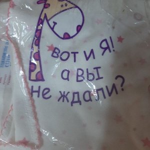 Комбинезон яс.