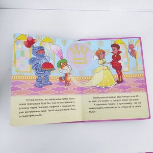 Книга "Принцесса на горошине", картон
