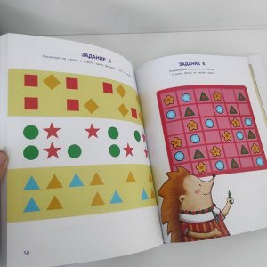 Книга "Три веселые сказки про форму, размеры и краски"