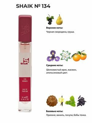 Парфюмерная вода №134 10 ml