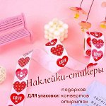 Стикеры-наклейки &quot;Сердечки&quot;