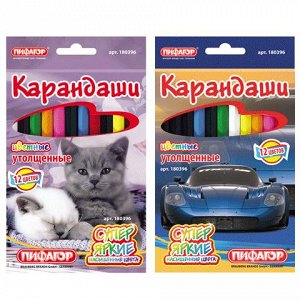 Карандаши цветные утолщенные ПИФАГОР "Котята, Автомобили", 1