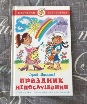 Интересные Книги для детей 8-12 лет